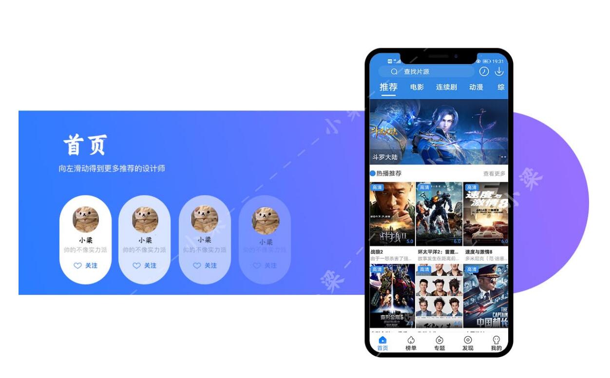 【优选源码】原生APP影视Java对接苹果cms源码 - 截图2
