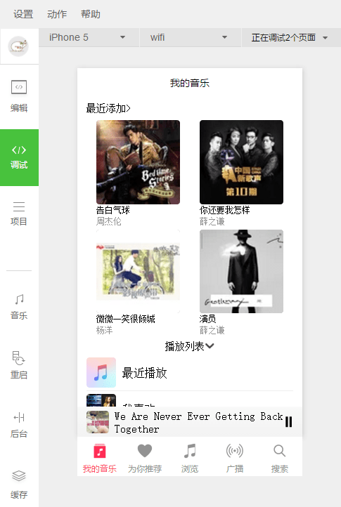 【优选源码库】AppleMusic小程序源码 - 截图2