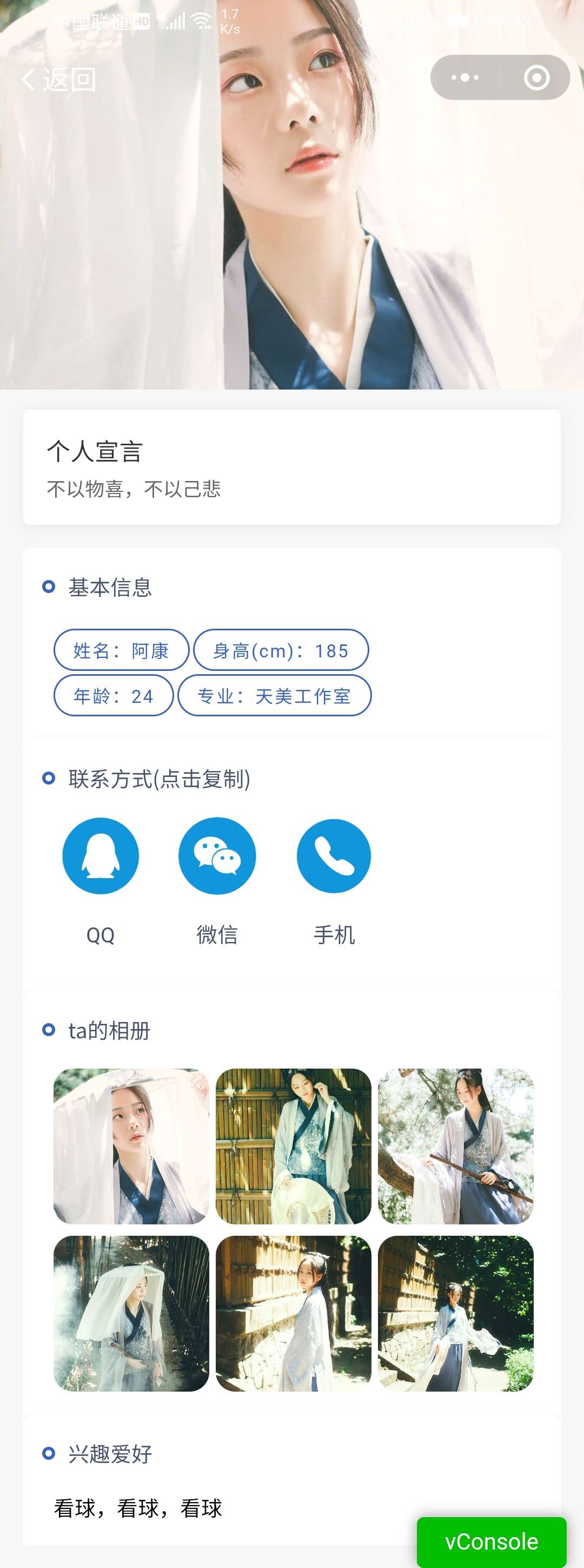 【优选源码】告白墙，扩列，悬赏，代跑，动态 - 截图2