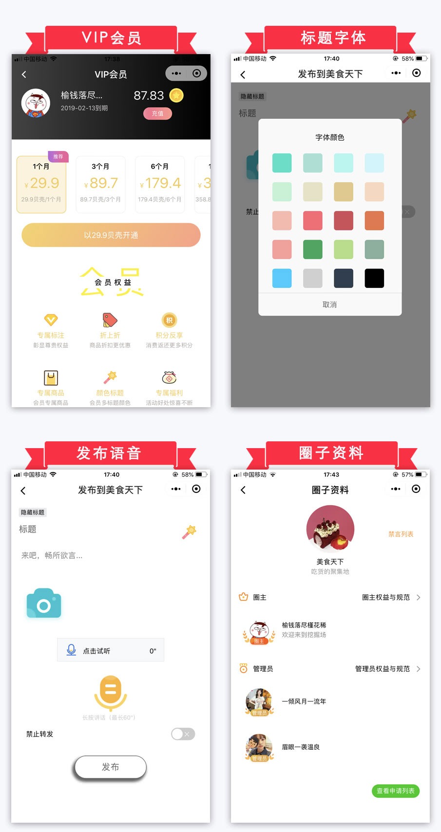 【优选源码】榆落微时光V1.0.39 小程序前端+后端 - 截图5