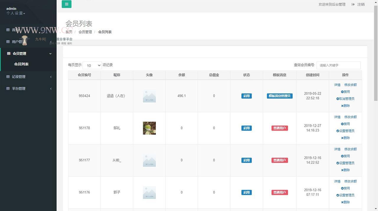 【优选源码】H5赛马娱乐游戏 源码 - 截图3