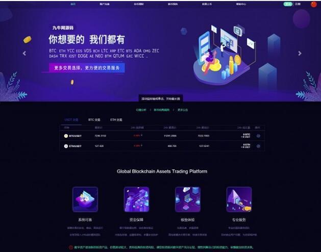 【优选源码】 lEO数值资产系统某平台新版本c2c币数值合约交易平台自动撮合松机器人功能 - 截图4