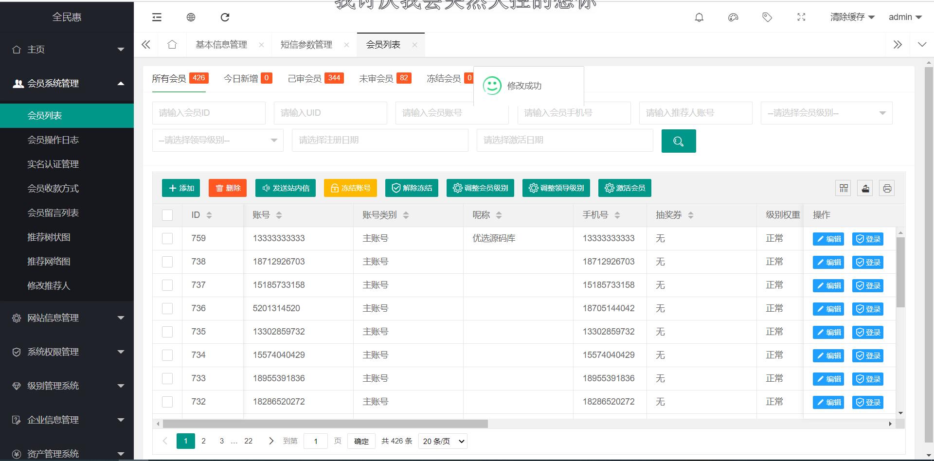 【优选源码】云商互惠商城源码 大型买返商城源码 - 截图2