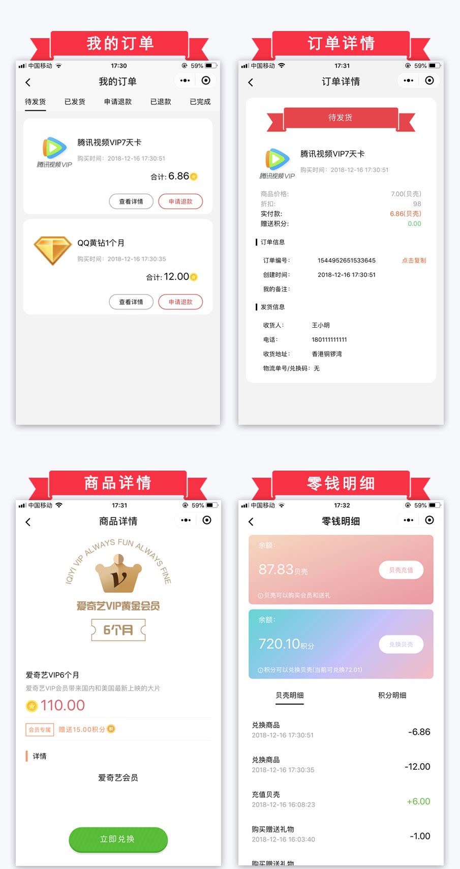 【优选源码】榆落微时光V1.0.39 小程序前端+后端 - 截图4