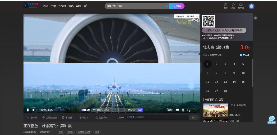 【优选源码】苹果cms v10仿优酷视频PC端模板主题 - 截图3