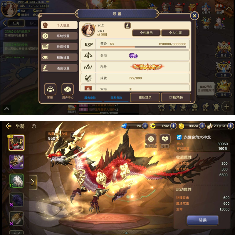【优选源码】龙之异界手游双端APP+本地更新+GM授权+附视频教程 - 截图1