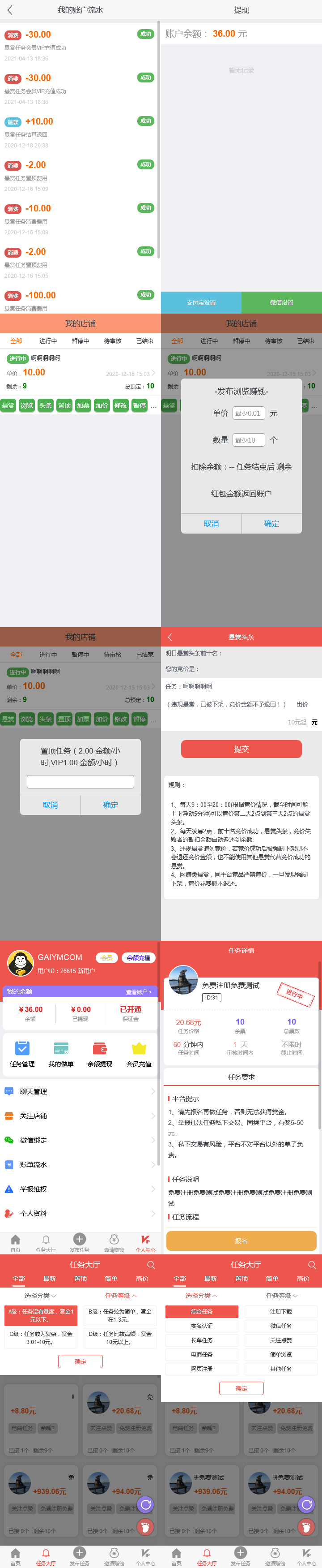 【优选源码】 2021全新款仿趣闲赚牛帮赚了钱众人帮悬赏猫悬赏兔赏金赚每日任务平台app运营版源码下载 - 截图2