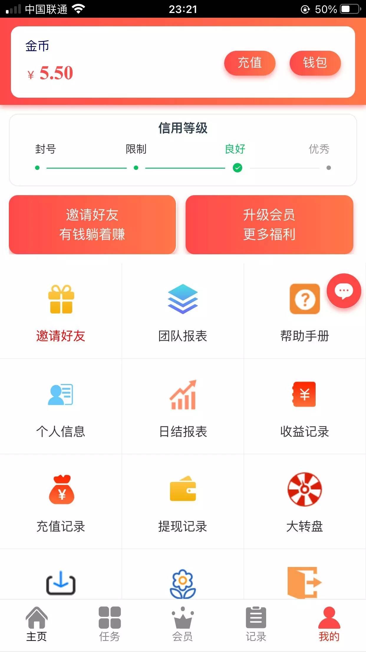 【优选源码】2021全新运营版抖音点赞 增加自动自机器人无需要审核自动挂机 增加抽奖功能的源码下载 - 截图2
