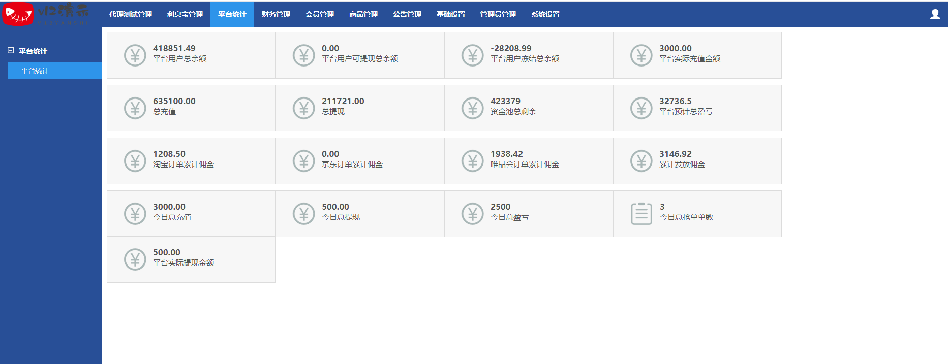 【优选源码】V12抢单/独家二开/前端重构/带视频教程 - 截图3