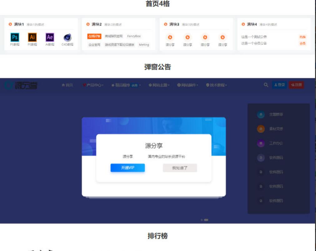 【优选源码】RiPlus子幻影主题 - 截图3