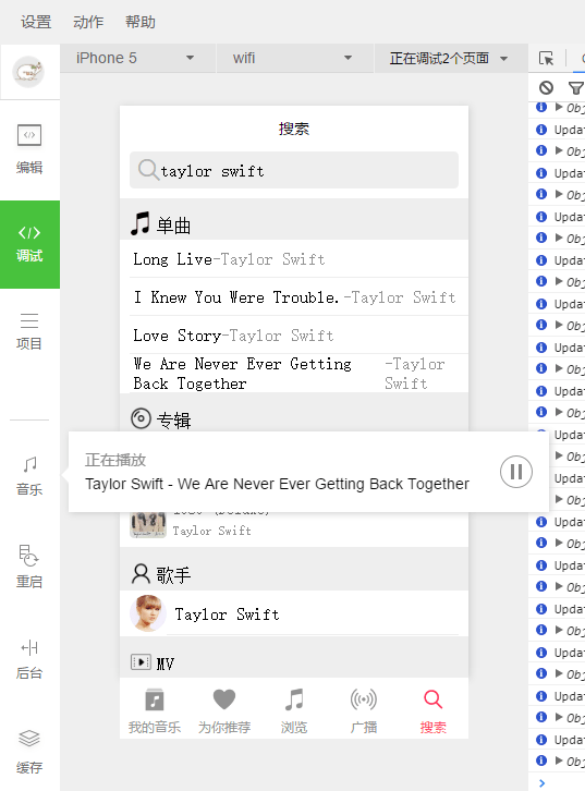 【优选源码库】AppleMusic小程序源码 - 截图1
