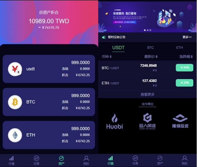 【优选源码】 lEO数值资产系统某平台新版本c2c币数值合约交易平台自动撮合松机器人功能 - 截图3