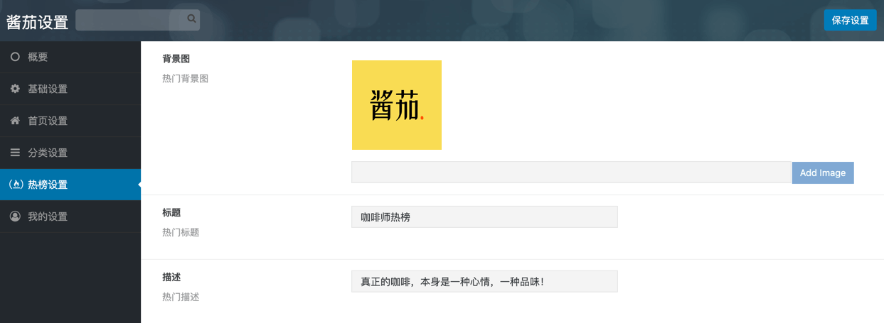 【优选源码库】WordPress小程序 - 截图1