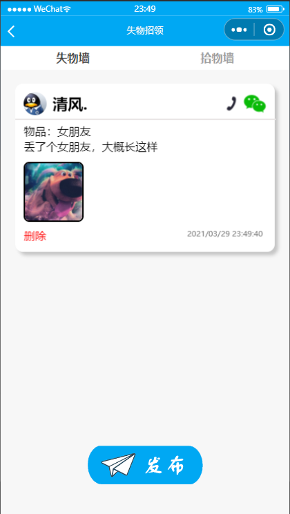 【优选源码】Free校园小程序 开源发布,阿鑫首个小程序作品! - 截图5