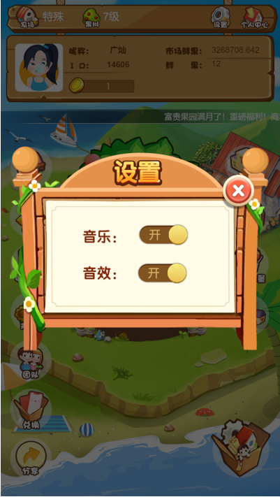 【优选源码】全新农场种植果园养殖金融理财网站系统源码 淘金农场+复利拆分+分红源码 - 截图3