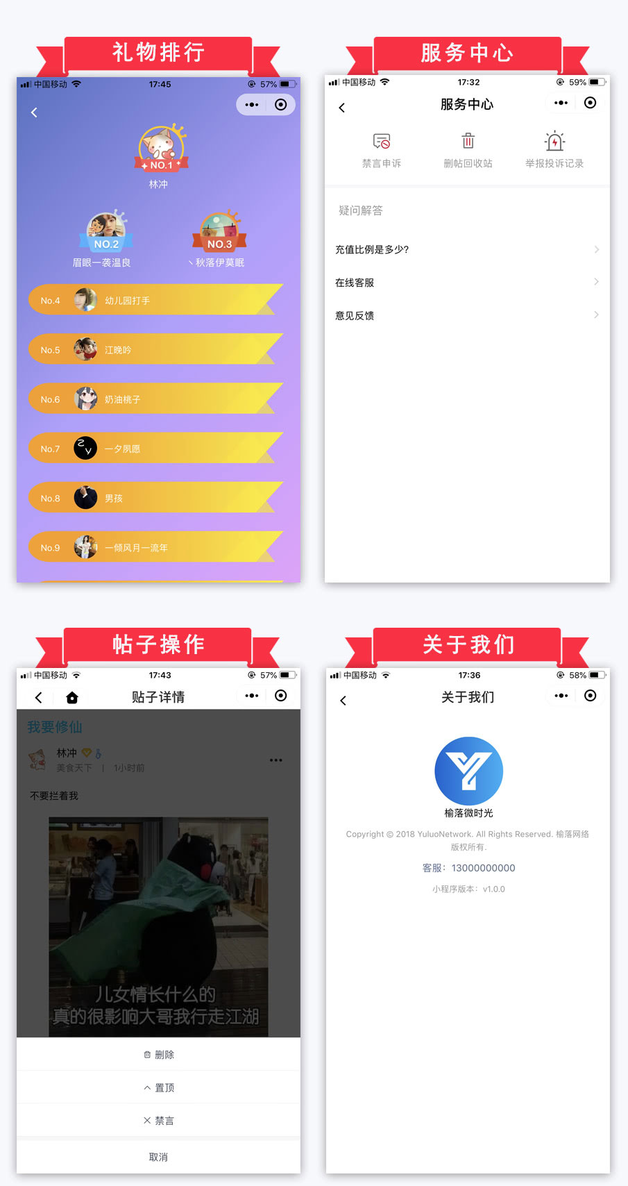 【优选源码】榆落微时光V1.0.39 小程序前端+后端 - 截图6