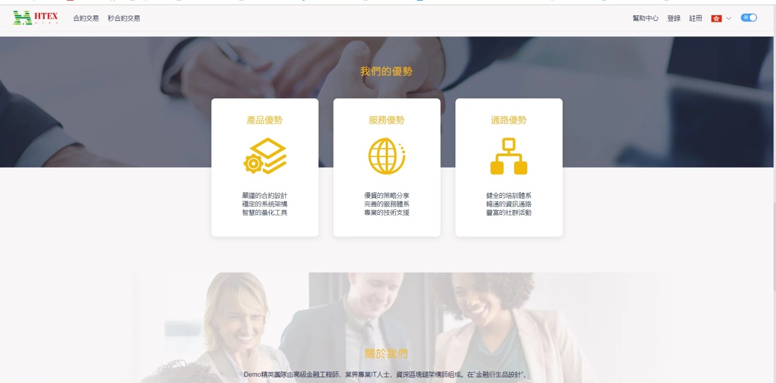 【优选源码】 2021交易所多语言区块链 完整数据 币币交易 秒合约交易 杠杆交易 虚拟币行情交易的源码下载 - 截图3