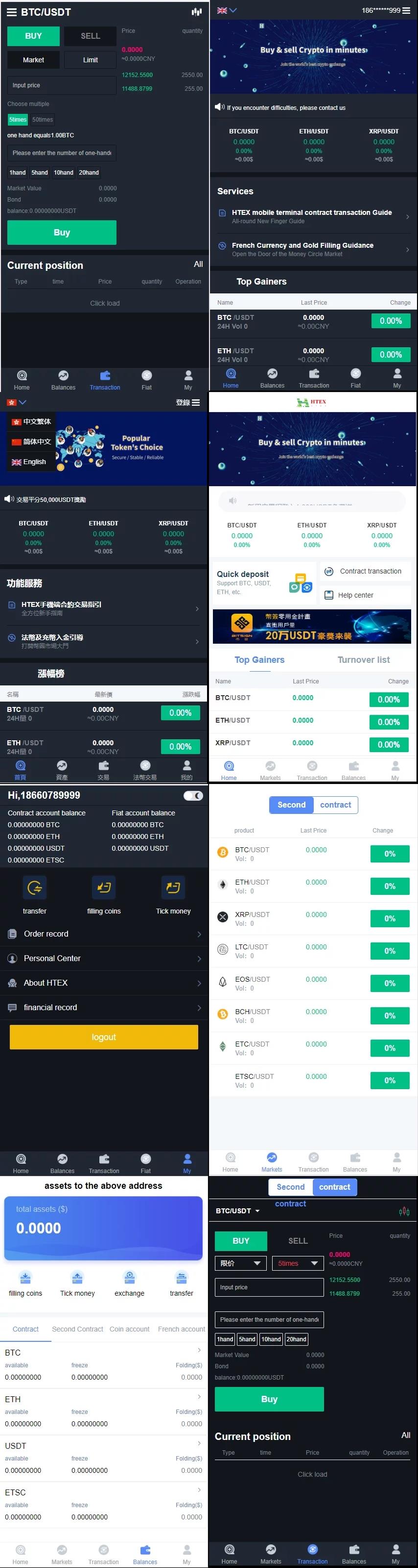 【优选源码】 2021交易所多语言区块链 完整数据 币币交易 秒合约交易 杠杆交易 虚拟币行情交易的源码下载 - 截图17