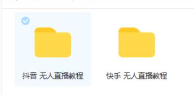 【优选软件】2021无人直播素材技术教程新手抖音快手录屏软件obs无人直播素材 - 截图2