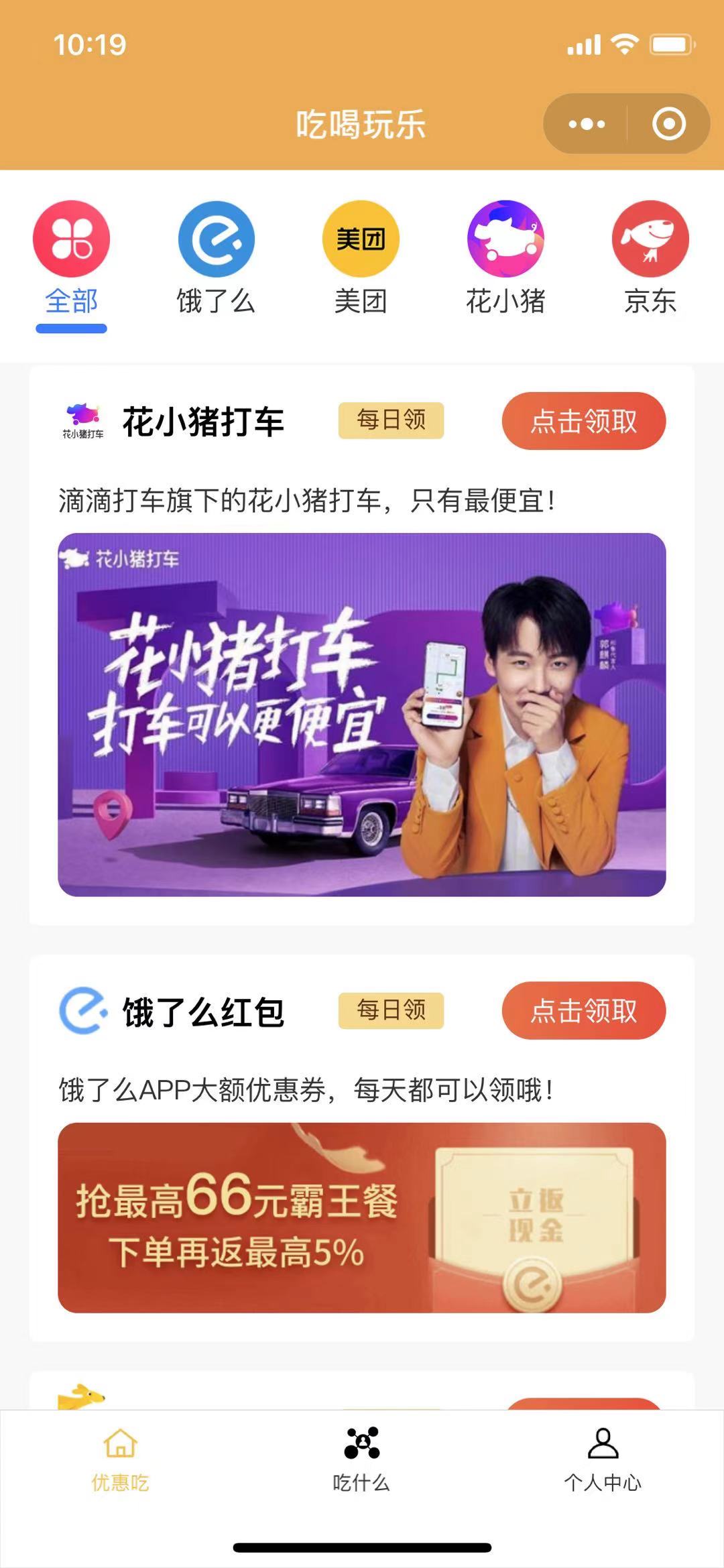【优选源码】uniapp外卖小程序源码带订阅消息每日提醒 - 截图2