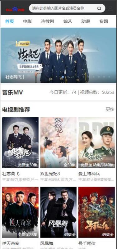 【优选源码】苹果cms v10简洁大气超好用的wap端模板主题 - 截图2