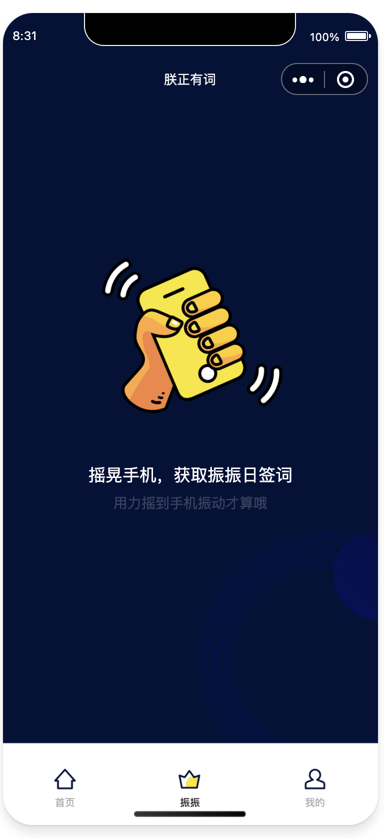 【优选源码】毒鸡汤词汇类的前端小程序源码 - 截图3