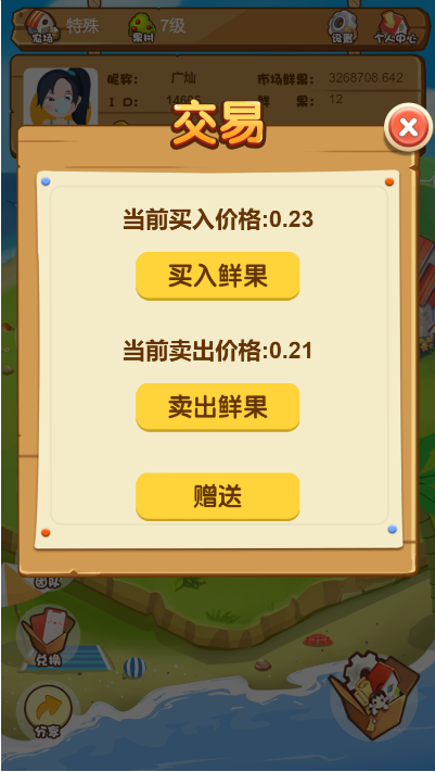 【优选源码】全新农场种植果园养殖金融理财网站系统源码 淘金农场+复利拆分+分红源码 - 截图4
