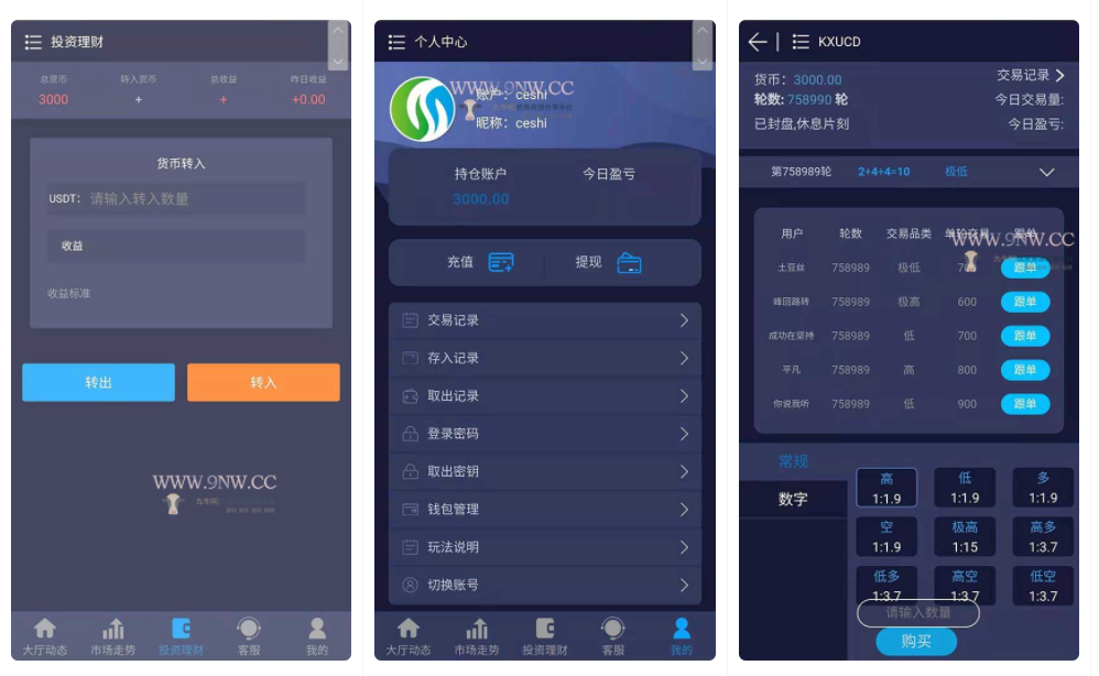 【优选源码】【二开GFC/H5伪微交易理财盘】最新修复三语言切换 - 截图2