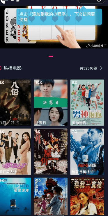 【优选源码】一款正规影视小程序源码分享包含视频教程 - 截图3