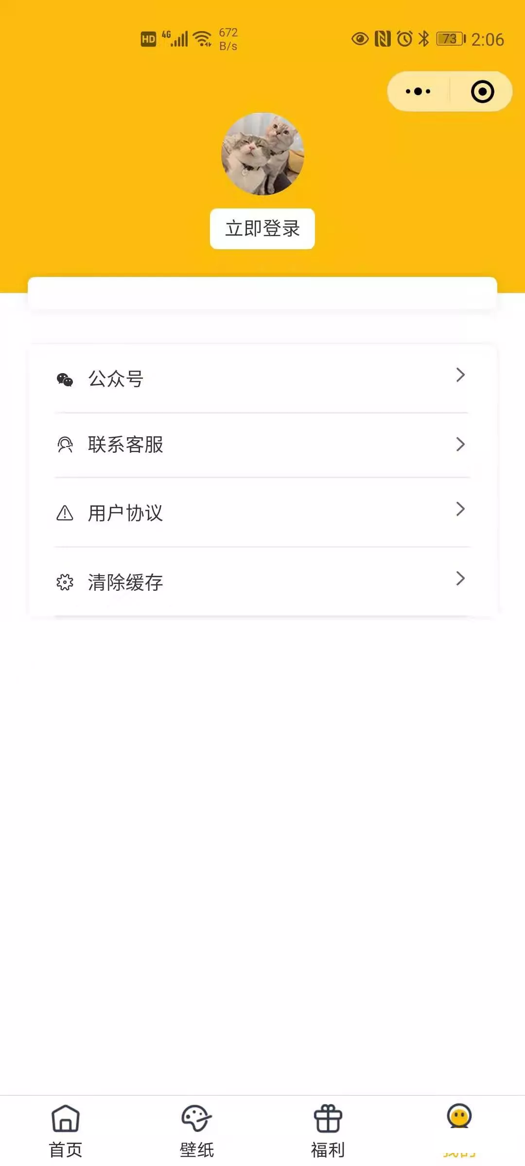 【优选源码】首发!!!独立版表情包小程序源码以及安装说明 - 截图10