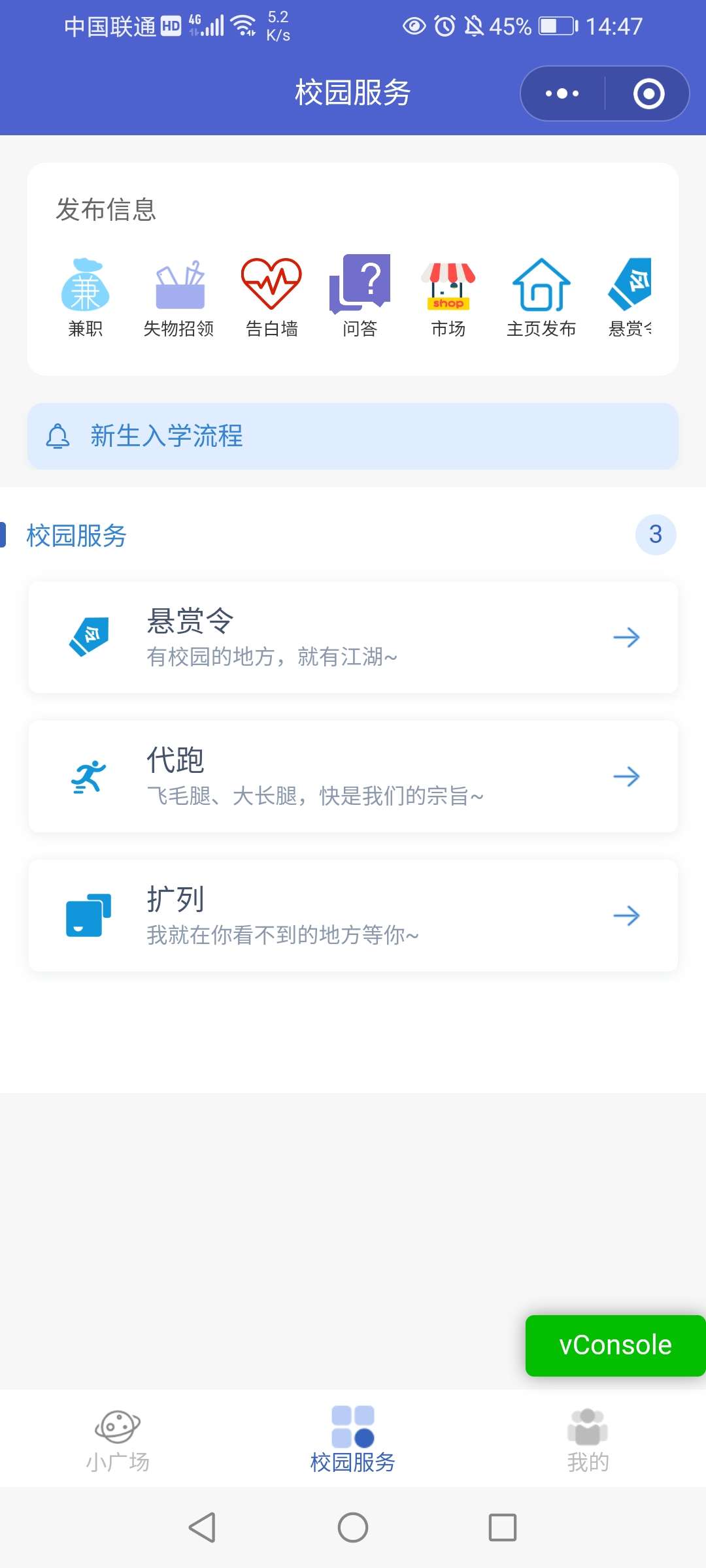 【优选源码】告白墙，扩列，悬赏，代跑，动态 - 截图7
