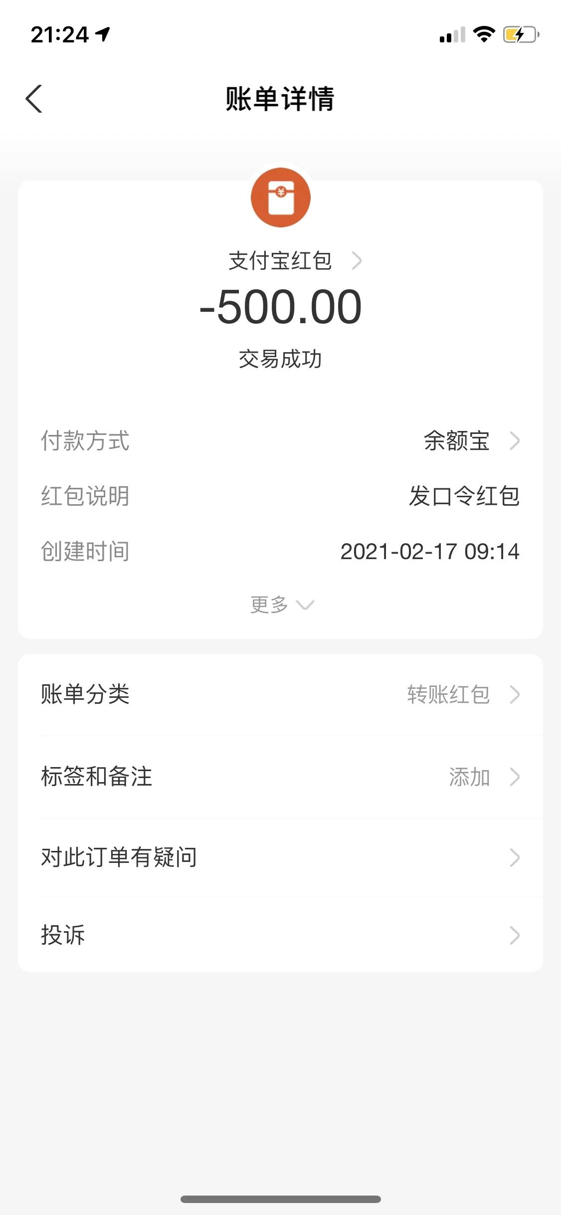 【优选源码】OPPO R9S过探探,DNF,滴答司机,等刷机包 - 截图3
