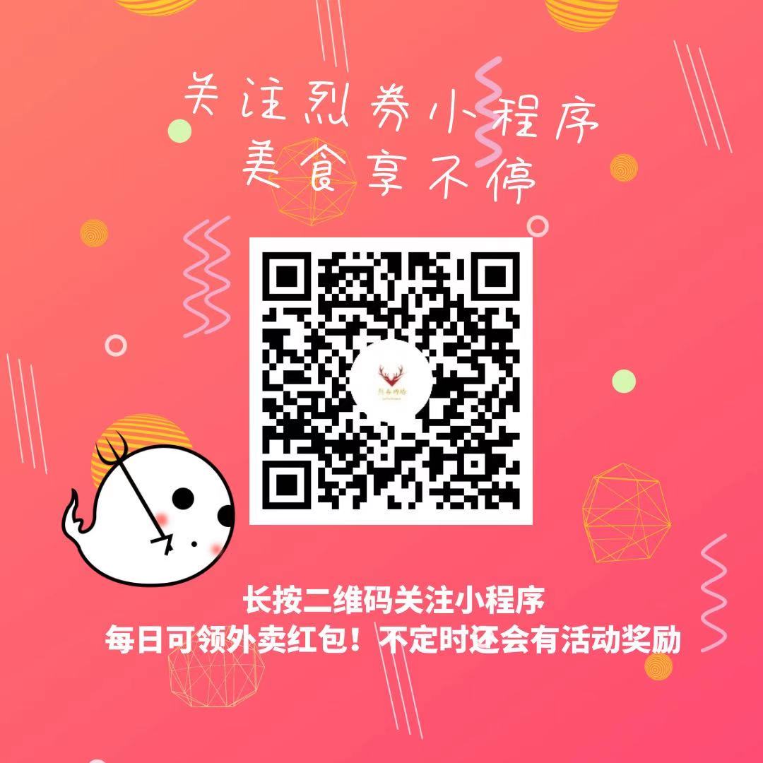 【优选源码库】外卖红包小程序源码 - 截图1