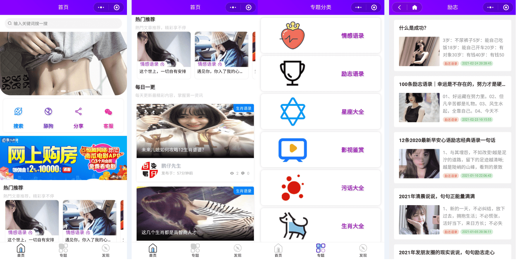 【优选源码】zblog微信小程序模板青春模板 - 截图1