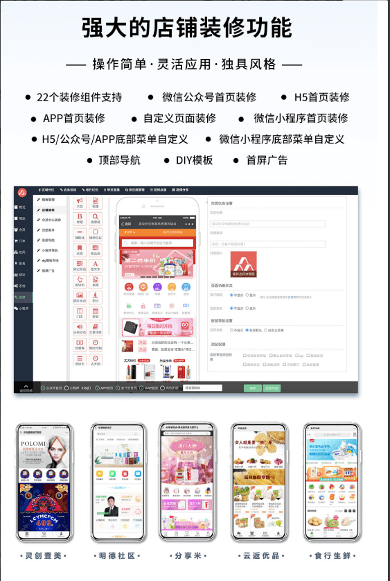 【优选源码】芸众商城社交电商系统 - 截图1