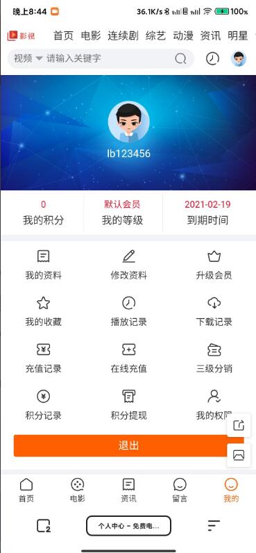 【优选源码】苹果CMS影视站源码以及模板运营源码 - 截图1