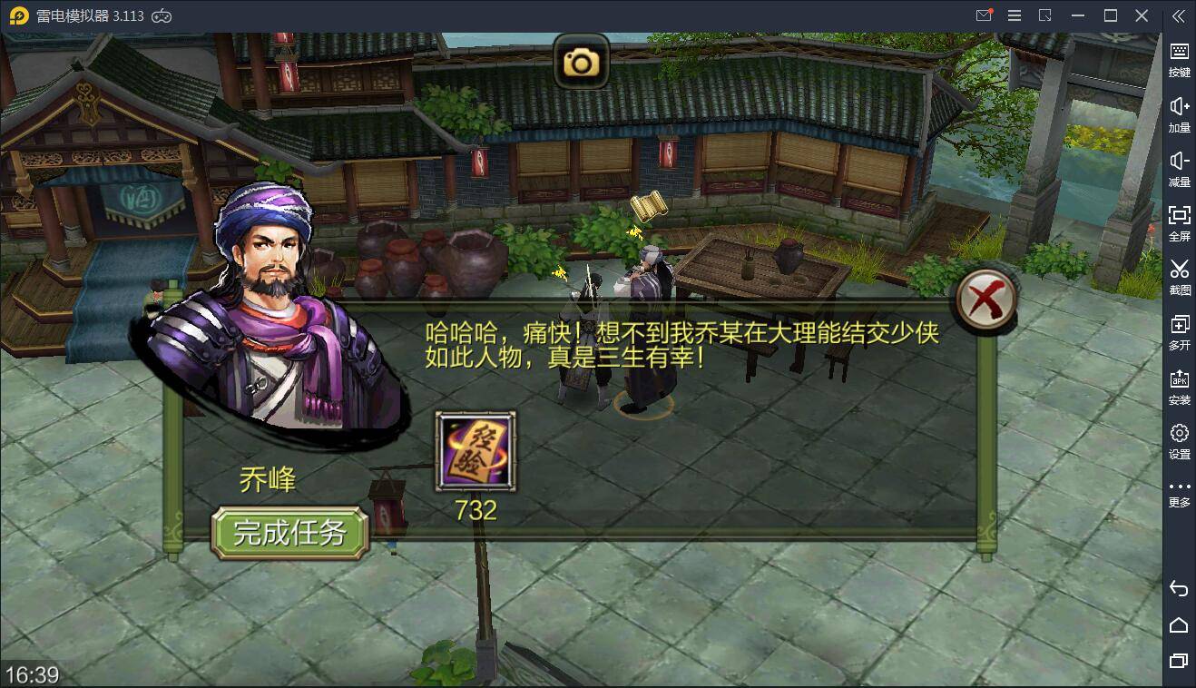 【优选源码】 武侠手游天龙八部3D【神域天龙】Linux手工端+GM授权后台 - 截图5