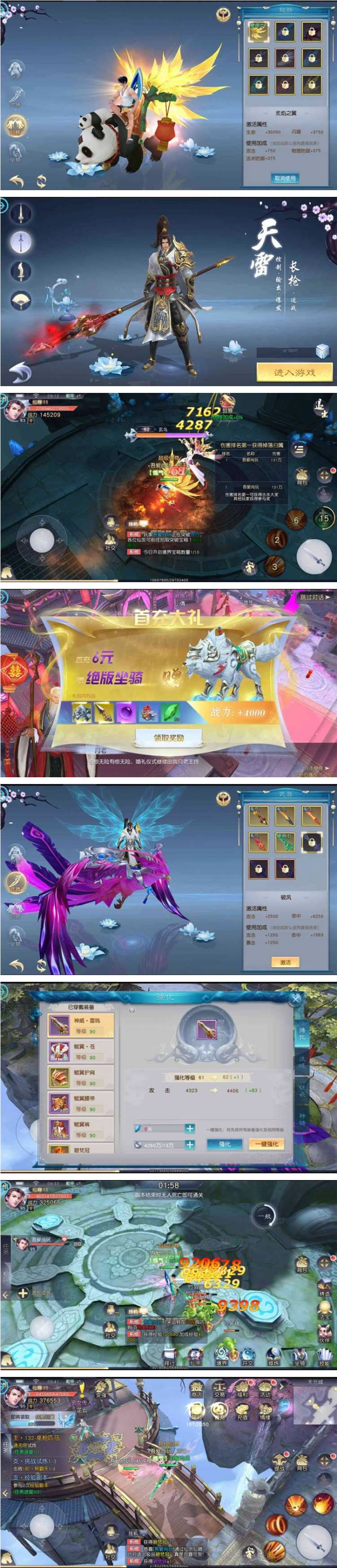 【优选源码】手游[全民斩仙2]虚拟机镜像一键启动服务端+GM在线后台+物品ID+支持局域网手机 - 截图1