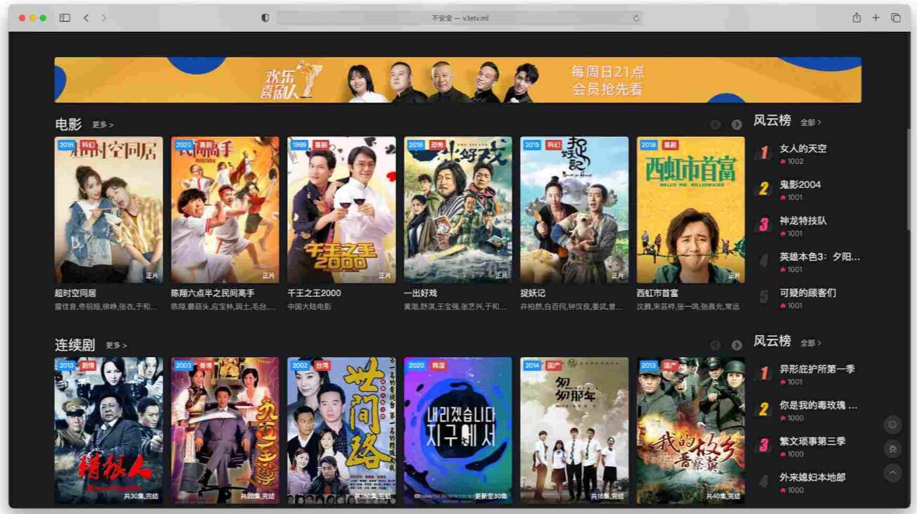 【优选源码】仿爱奇艺苹果cms模板,增加后台管理 - 截图1