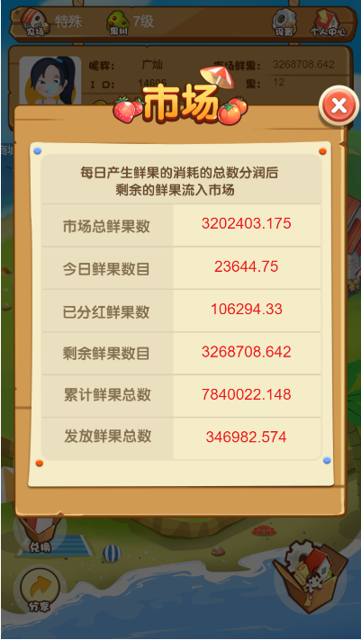 【优选源码】全新农场种植果园养殖金融理财网站系统源码 淘金农场+复利拆分+分红源码 - 截图2