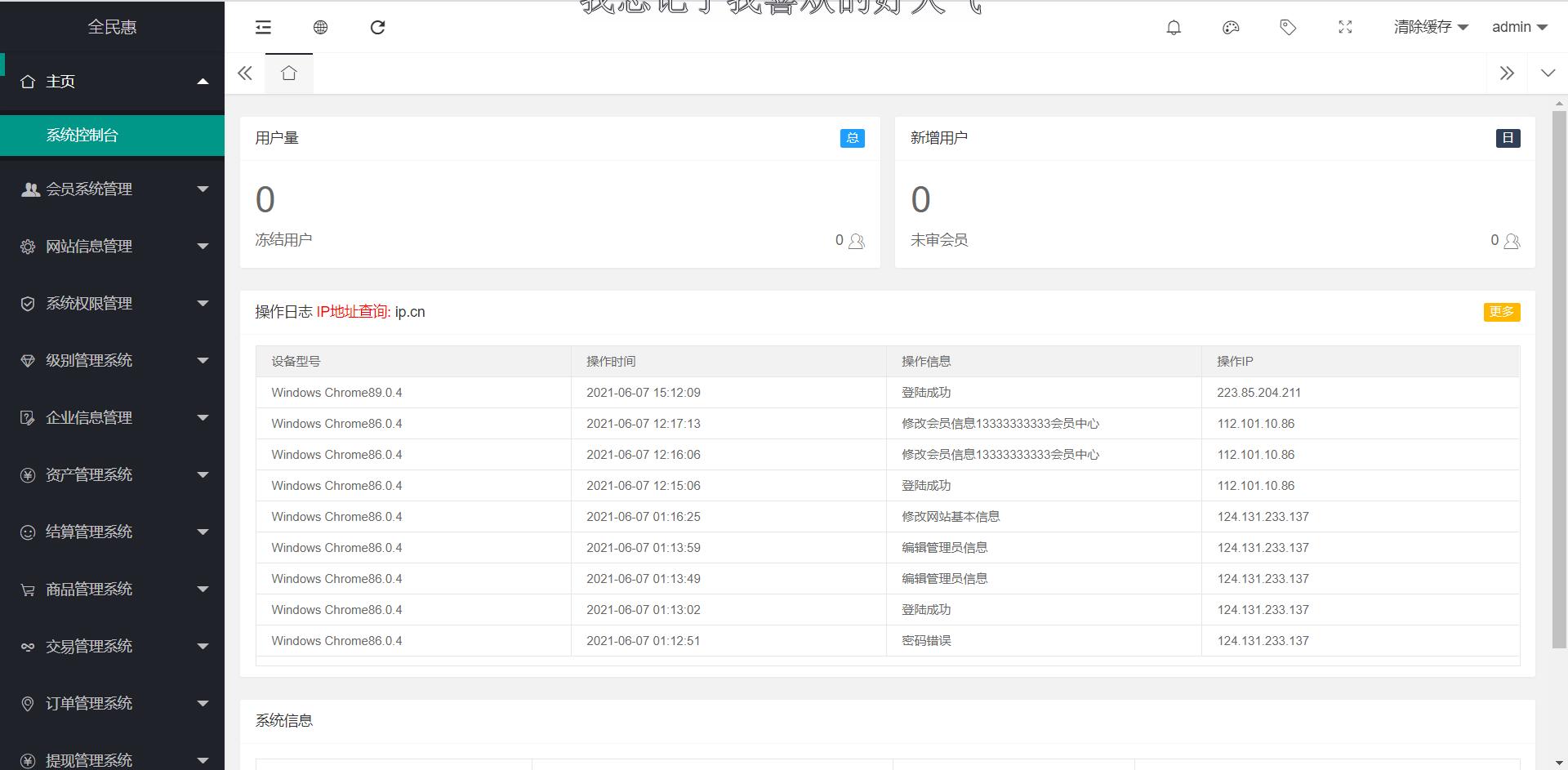 【优选源码】云商互惠商城源码 大型买返商城源码 - 截图4