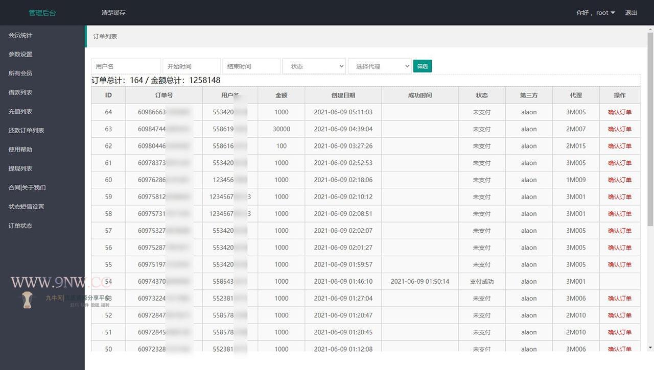 【优选源码】二开自动适应西班牙语 贷款借贷程序源码 - 截图6