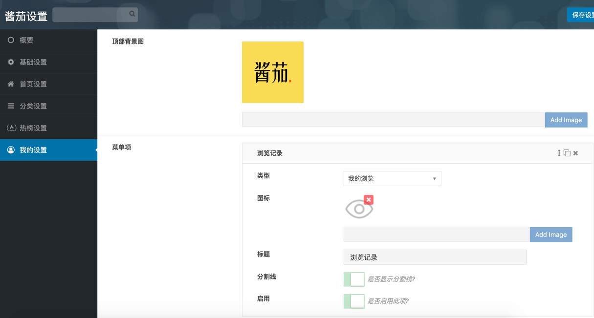 【优选源码库】WordPress小程序 - 截图2
