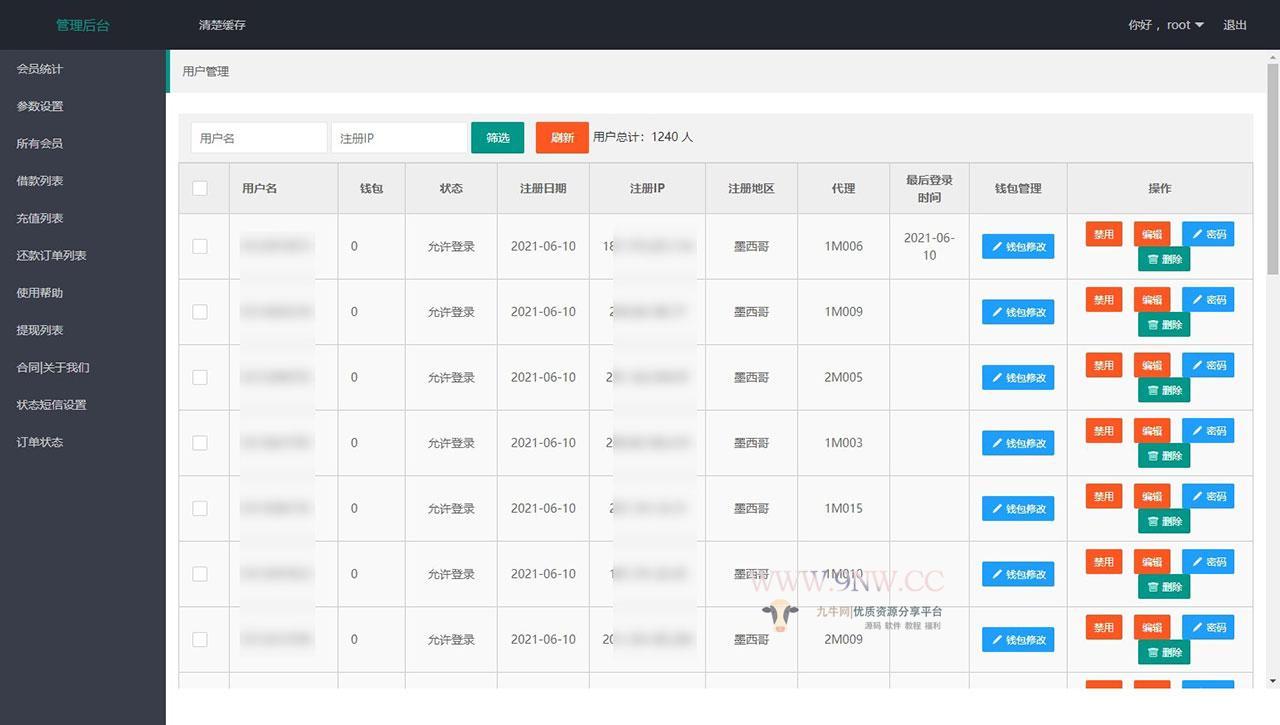 【优选源码】二开自动适应西班牙语 贷款借贷程序源码 - 截图5