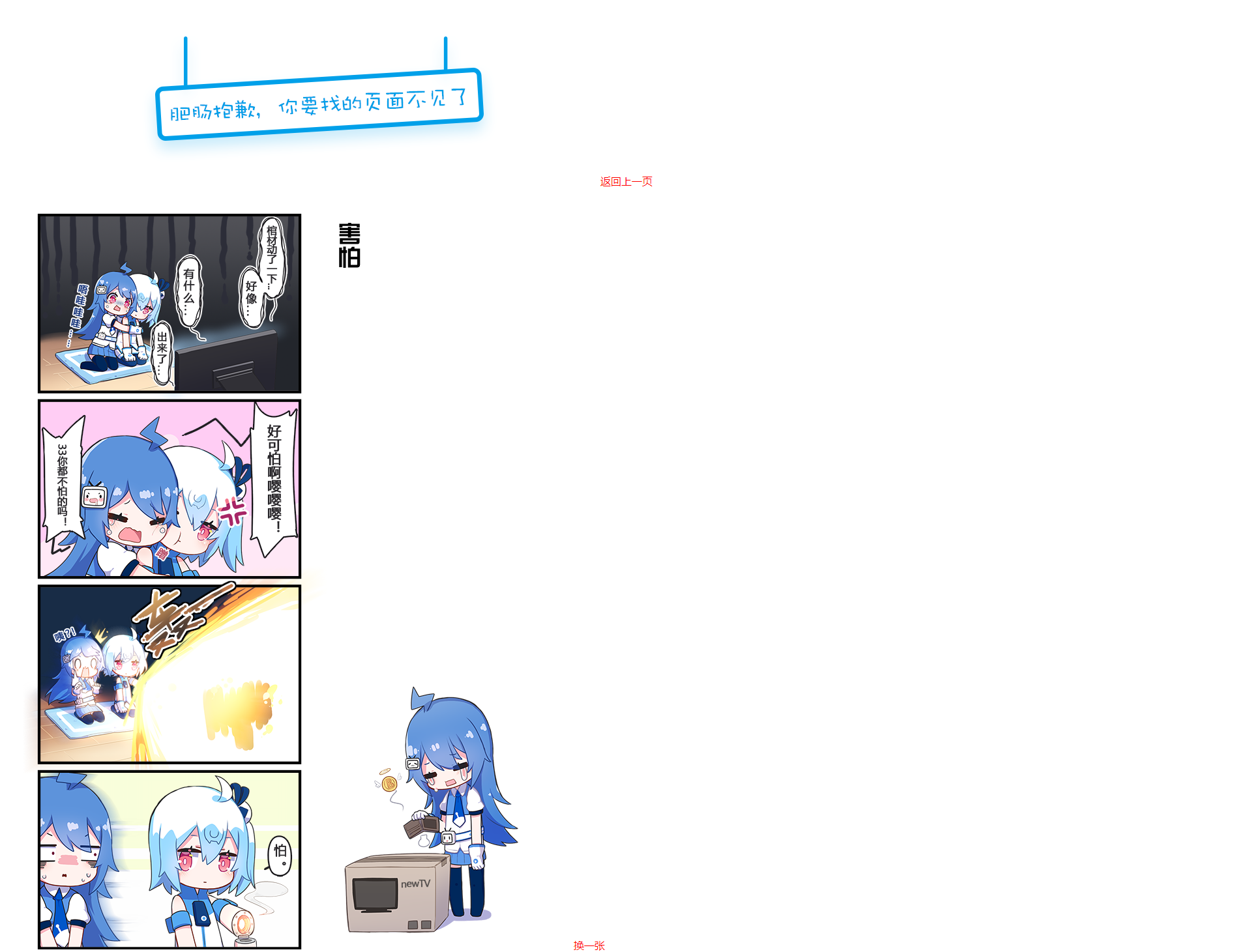 【优选源码】PHP哔哩哔哩bilibili漫画404页面 - 截图3