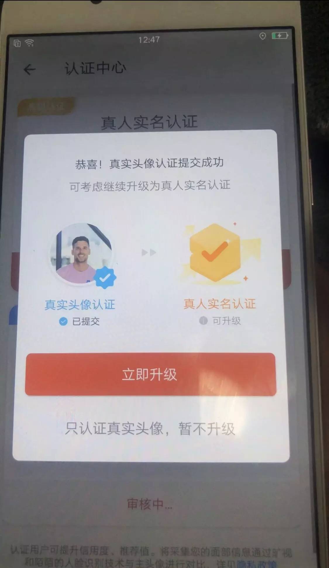 【优选源码】OPPO R9S过探探,DNF,滴答司机,等刷机包 - 截图1
