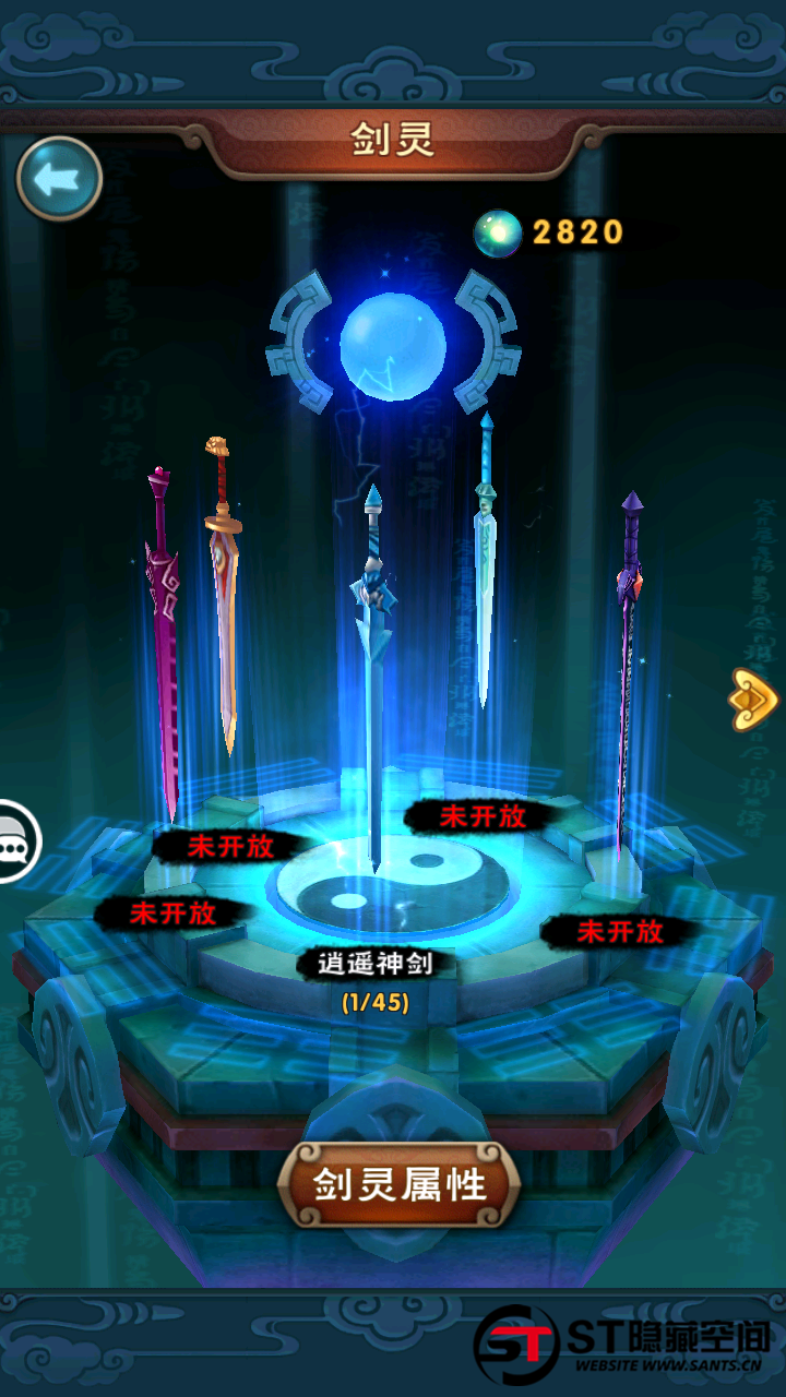 【优选源码】 【仙剑奇侠传】一键端+教程+双端+后台 - 截图8