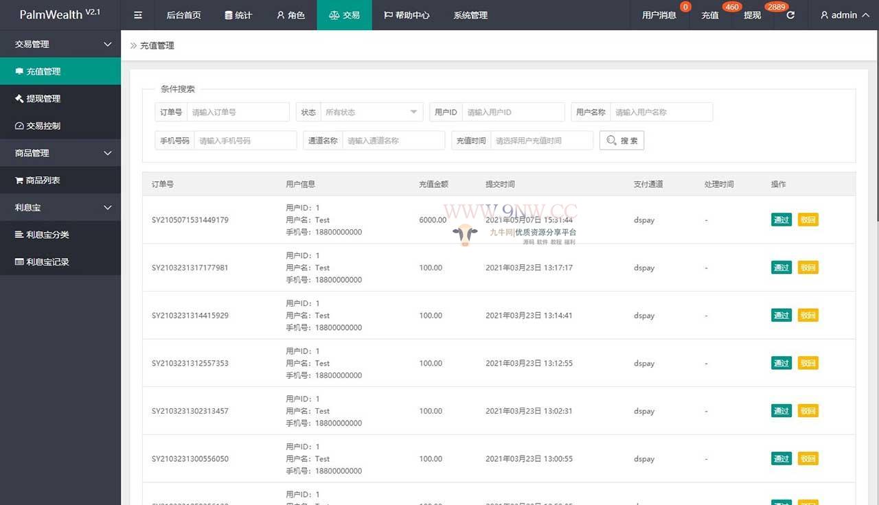【优选源码】二开英文版任务抢单 网赚运营版系统 - 截图3