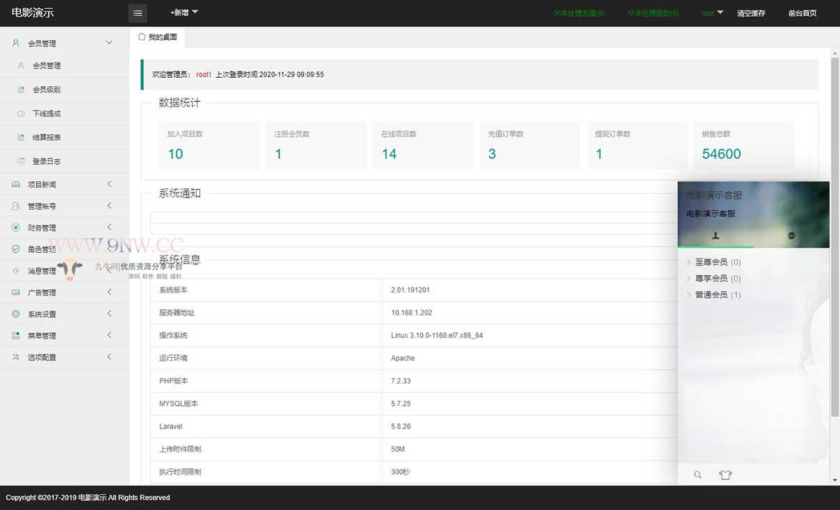 【优选源码】二开影视投资理财源码 众筹余额宝理财 - 截图7