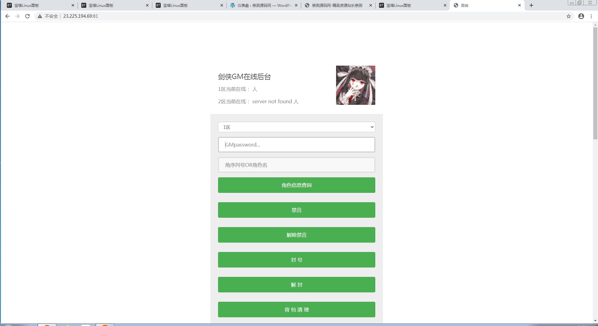 【优选源码】新剑侠情缘-小骨剑侠-龙雀Linux安卓端&视频教程&后台应用及其基础测试视频 - 截图1